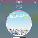 [세븐틴] <b>Men</b>토스 협찬받나요ㅋㅋㅋ