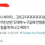 너네 <b>버릇</b> 뭐야?