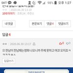 [댓글부탁해] 아니 <b>성별</b>인증하니까 트페미 말 안함