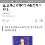 [19] 얘들아 열화상카메라 기사난거봤음?ㅠ