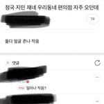 정국 <b>지민</b> 편의점 목격담