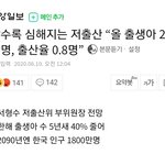 [댓글부탁해] 궁금한게, <b>한국</b>여자들은 왜케 애를 <b>안</b>낳아?