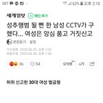 무고한 남성 고소한 여자 역관광