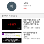 [모두드루와] 남<b>돌</b><b>팬</b>이면 꼭 봐야할 유튜버