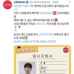 [빅톤] 오늘 9시 라이프타임