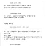 [모두드루와] 너네 본진이 스케 끝나고 <b>공</b><b>카</b>와서