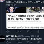 [NCT] 역시 써치왕 <b>김동영</b>
