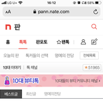 [드루와] 엥 판 디자인 바뀐거 개<b>구림</b>ㅋㅌㅌㅋㅋㅋ