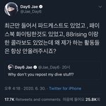 [모두드루와] 데이<b>식스</b> 이거 무슨일이야 ?