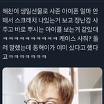 [NCT] ㅋㅋ 이동혁