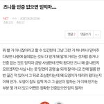 [NCT] 즈니들 인증<b>없음</b> 쉽게 믿지말자,,