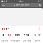 중2남이 내 <b>지인</b> 사진 판에 박제했어;