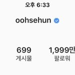 오세훈 인스타 만명만 팔로<b>우해</b>줘라