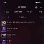 [드루와] 멜론같은<b>계정</b>써도 폰마다 다른 플리 <b>설정</b>할 수 있지?