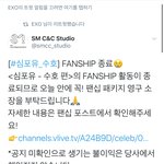 [EXO] 혹시 아직 <b>소장</b> 안 했으면 서둘러야 함