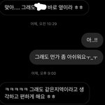 학생회 선배랑 <b>디엠</b>하는데 조카설렌다