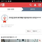 [강아지] 우리집 강아지 <b>고사리</b>