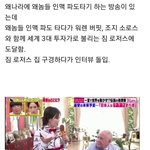 우리나라 떡상할 일만 <b>남음</b>