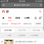 [드루와] 네이트<b>판</b> 표지 왜 바뀜..?