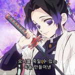 귀멸의 <b>칼날</b>