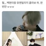 백현아이유 콜라보 아쉬운대로 이거라도 봐..