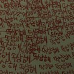 반면에 너가 나를 사랑한다면 <b>단면적</b>으로만 보고서 걱정 안 했으면...