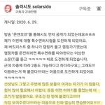 [모두드루와] 솔라 마인드 ㅅㅂ