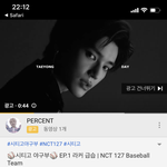 [NCT] 이거 딱 틀었는데 태용이 나옴ㅎㅎ