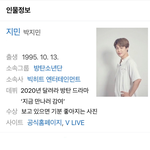 [방탄소년단] ⭐️<b>신인배우</b> 박지민 데뷔⭐️