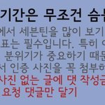 [세븐틴] 공지 다시 읽고 오자~
