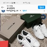 라코스테 이거신발 ㅇㄸ살말