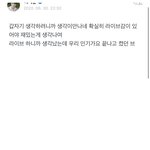 [모두드루와] <b>캐럿</b>들... 자기 가수한테도 냉정할 건 엄청 냉정해