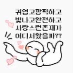 [NCT] 나재민ㅋㅋㅋㅋㅋㅋ
