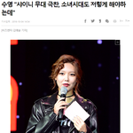[모두드루와] 소녀시대 <b>수영</b> "샤이니 무대 극찬, 소녀시대도 저렇게...
