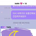 [<b>NCT</b>] 아니 버블