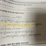 시그마 간단한 <b>계산</b> 좀...ㅜ