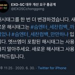 [EXO] 실트 바뀜 <b>실총</b>하자