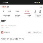 [EXO] <b>이쯤</b>되서보는 8월 7일