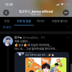 [펜타곤] 팁코에 진심인 고시넌<b>이</b> 결국 해내써 ㅋㅋㅋㅋㅋㅋㅋㅋ!...