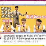 [방탄소년단] 정국 이 <b>사진</b> 어디서 나온건까!