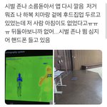 [19] 야 이거봐 ㅜ 전나 <b>소름</b>돋음