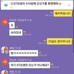 [19] +) 07년<b>생방</b>에 들어간 25살..