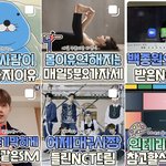 [NCT] 뭐지..인스타<b>버전</b> 아이돌이슌가봐..