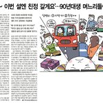 시어머니, 시아버지 <b>생신상</b>을 왜 며느리가 차려야 합니까?