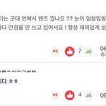 [EXO] <b>야야</b> 준면이 군머에서