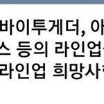 <b>제작진</b>들이 원하는 킹덤 라인업