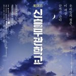 육군 창작 뮤지컬 두번 이상 캐스팅된 남돌