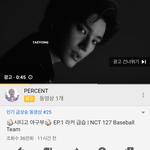 [NCT] <b>이</b>맛에 너튭 프리미엄 <b>안</b>하지...