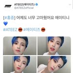 에이티즈 공트 <b>마음수</b> 봐