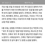 그 라인업 비밀 기사